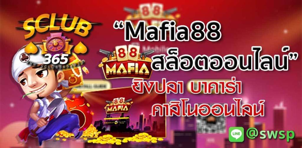 Mafia88 คาสิโนออนไลน์ Mafia88